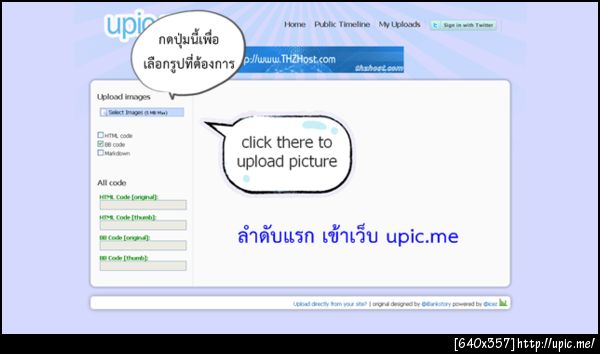 ฝากรูป
