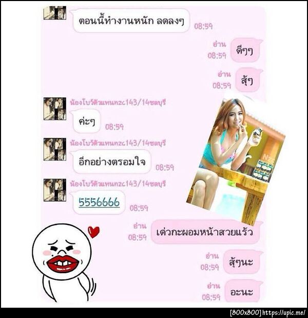 ฝากรูป