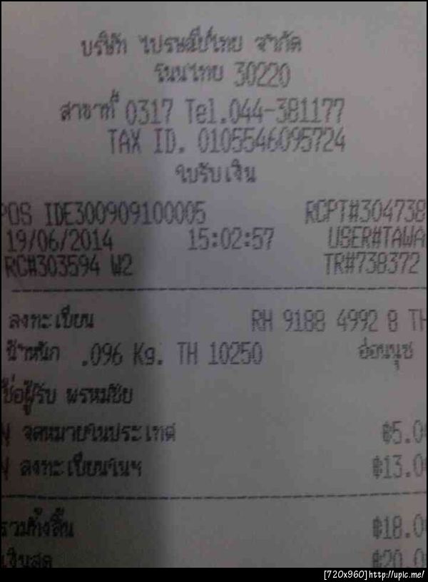 ฝากรูป
