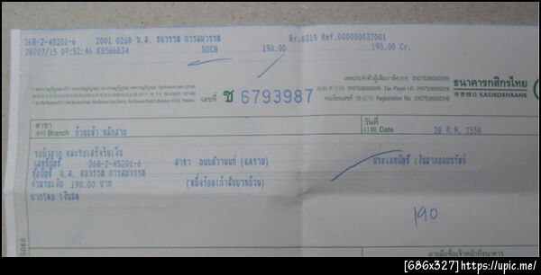 ฝากรูป