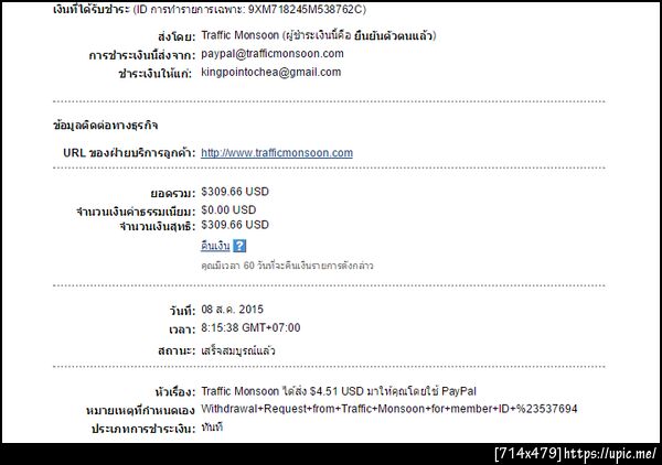 ฝากรูป