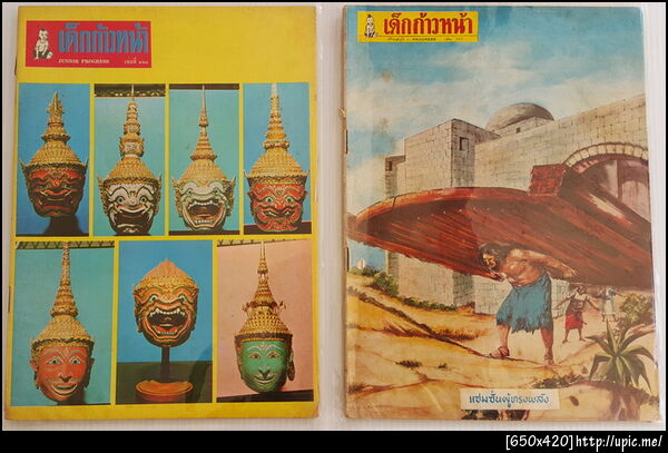 ฝากรูป