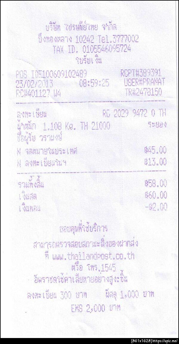 ฝากรูป