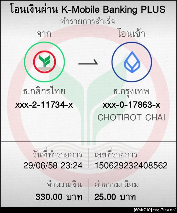 ฝากรูป