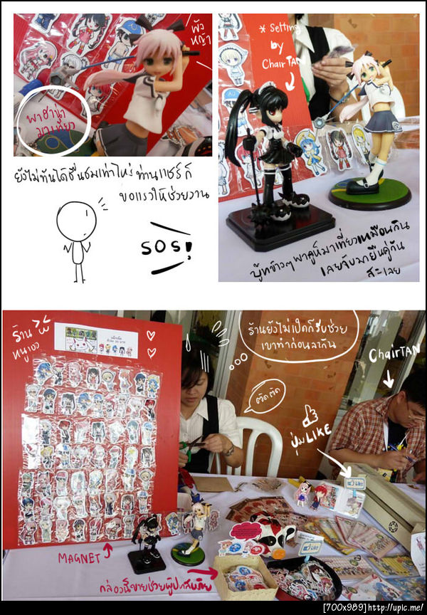 ฝากรูป