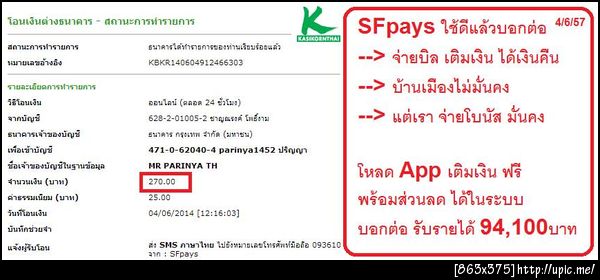 ฝากรูป