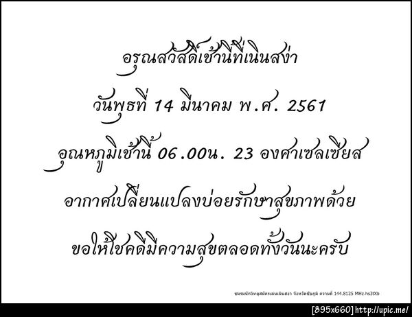 ฝากรูป