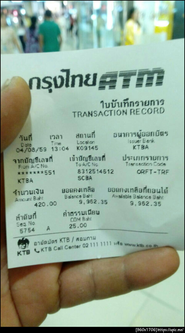 ฝากรูป