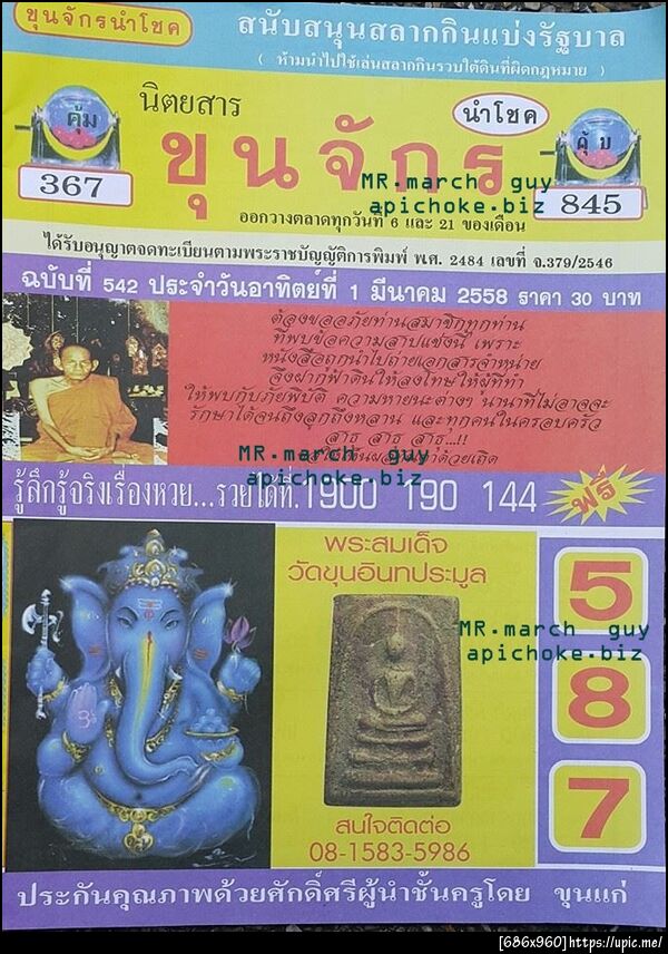 ฝากรูป