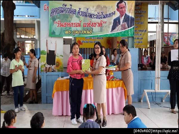 ฝากรูป