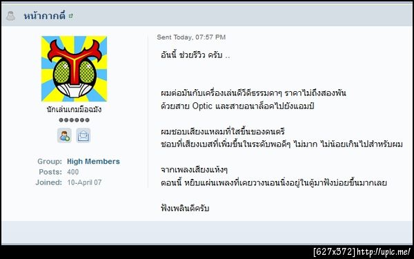 ฝากรูป