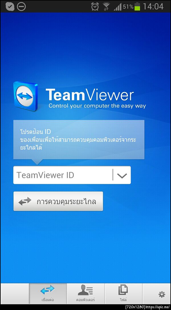 ฝากรูป
