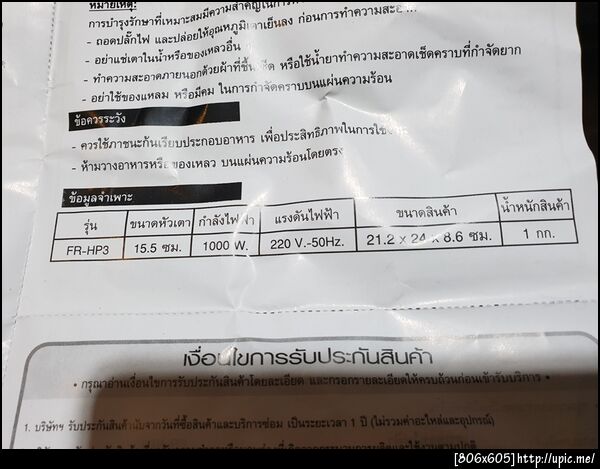 ฝากรูป