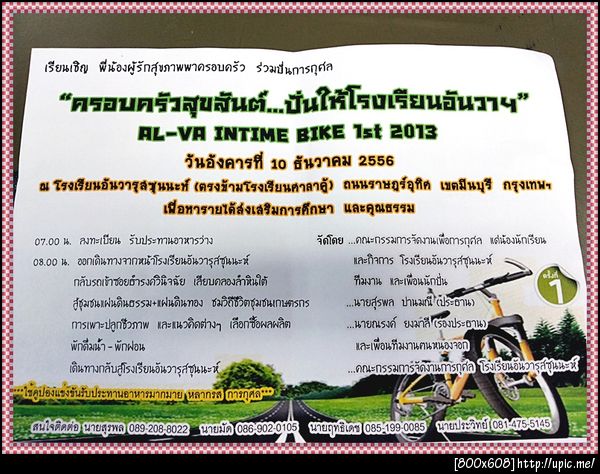 ฝากรูป