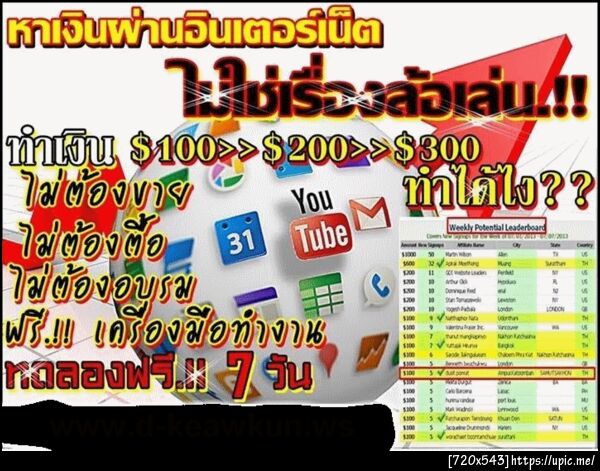 ฝากรูป
