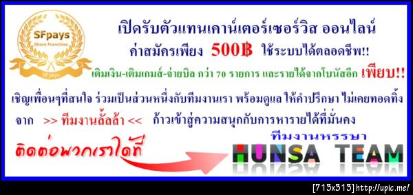 ฝากรูป