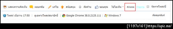 ฝากรูป