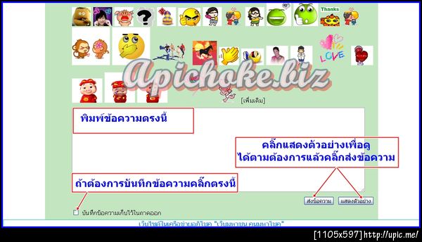 ฝากรูป