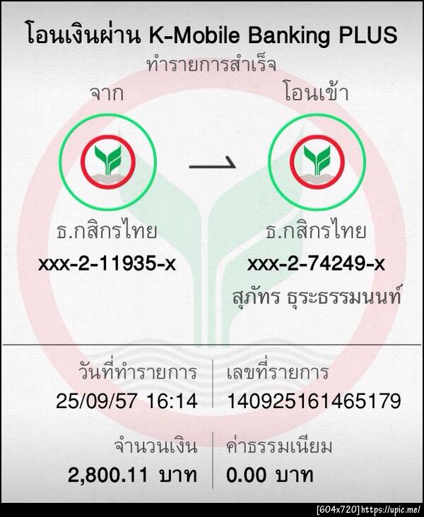 ฝากรูป