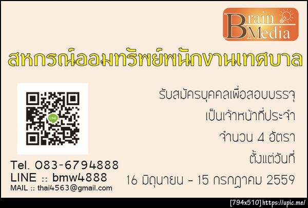 ฝากรูป