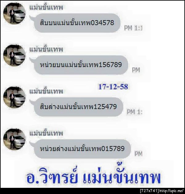 ฝากรูป
