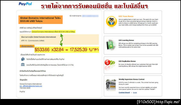 ฝากรูป