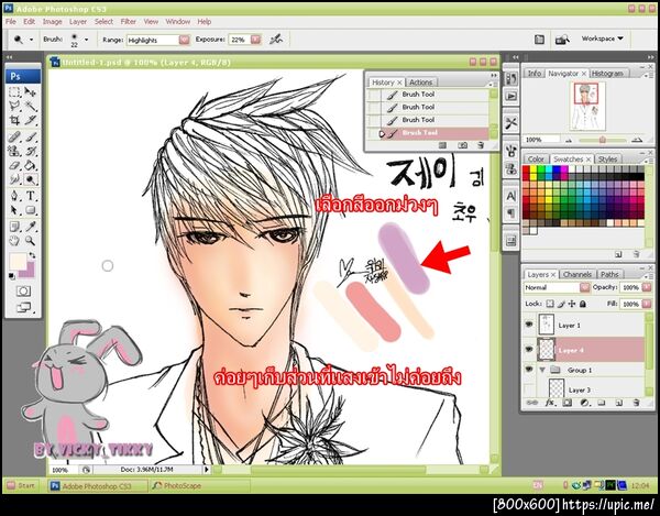 ฝากรูป