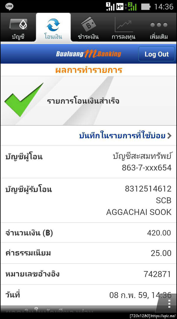 ฝากรูป