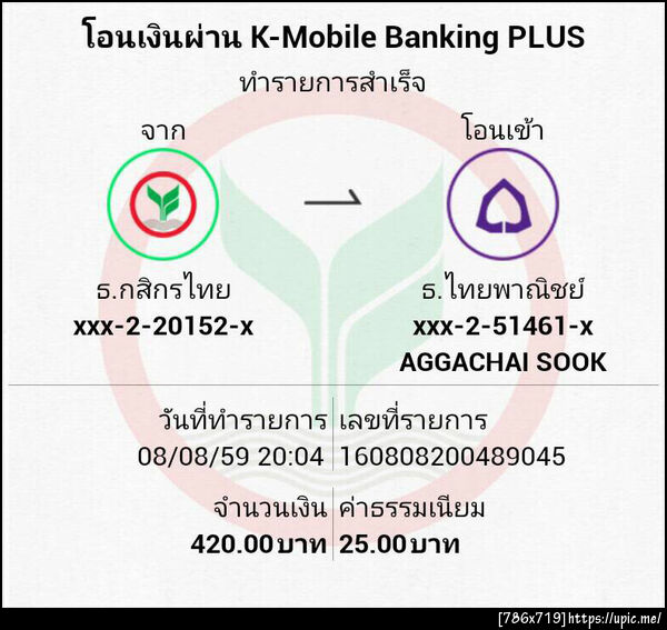 ฝากรูป