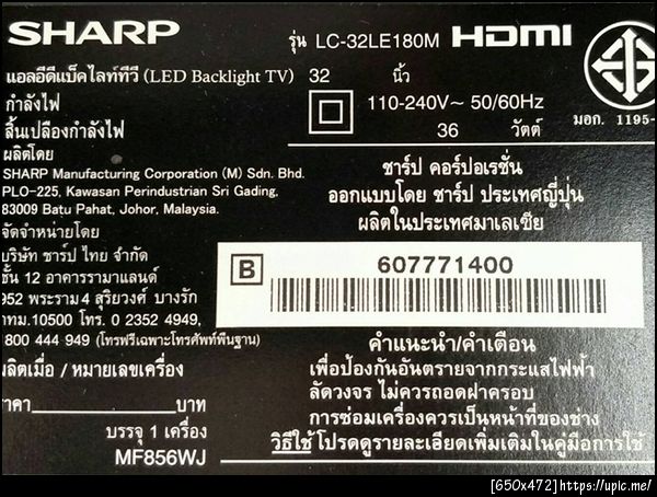 ฝากรูป