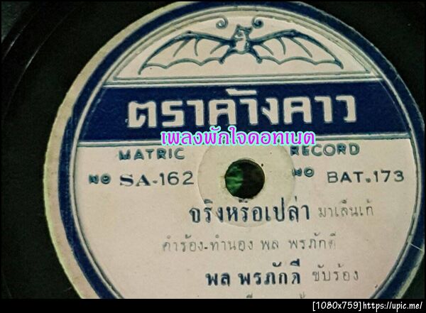 ฝากรูป