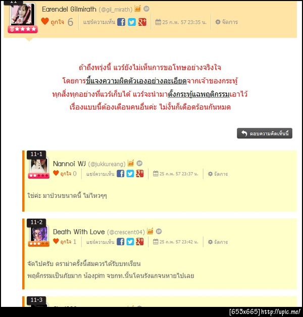ฝากรูป