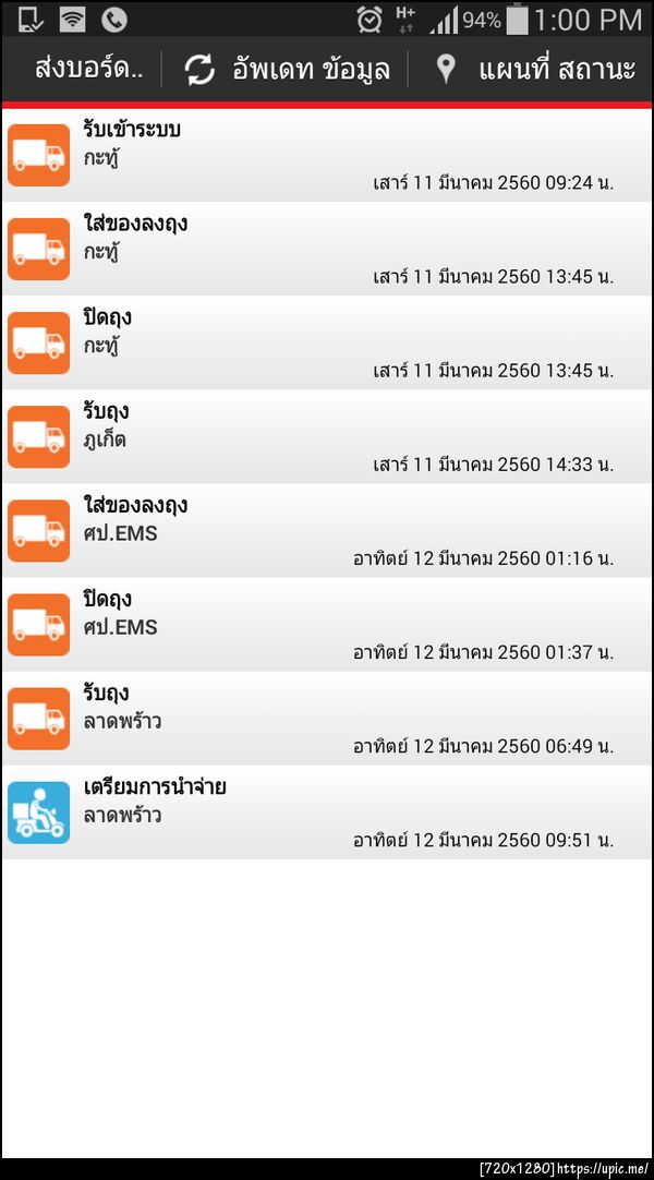 ฝากรูป