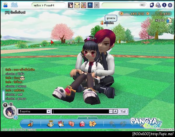 ฝากรูป