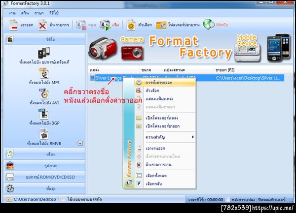 ฝากรูป