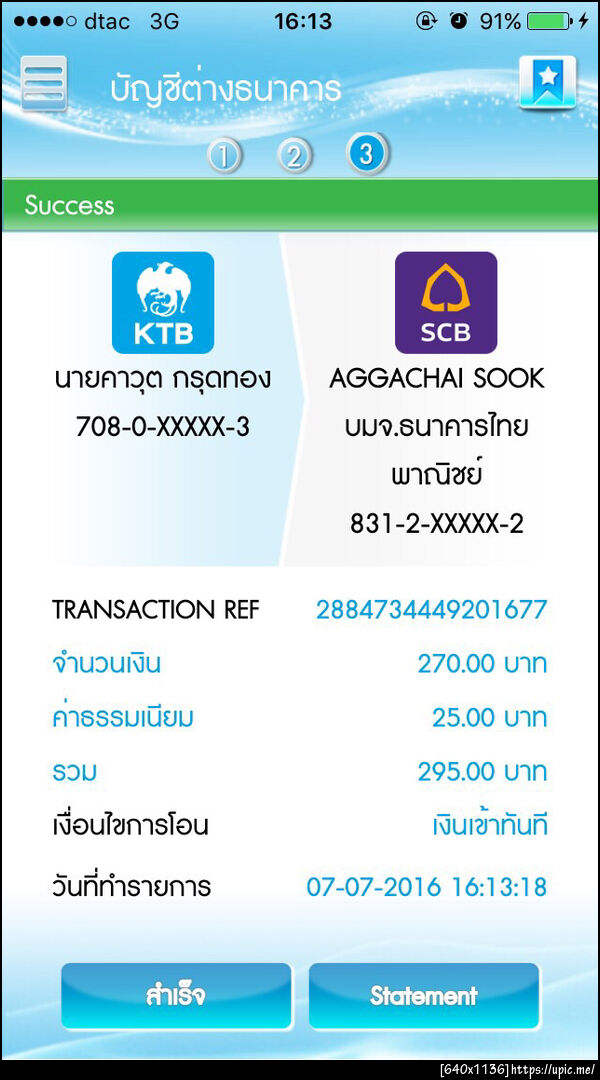 ฝากรูป