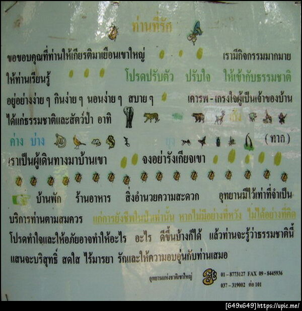 ฝากรูป