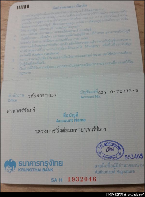 ฝากรูป