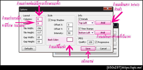 ฝากรูป