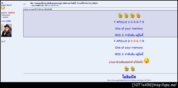 ฝากรูป