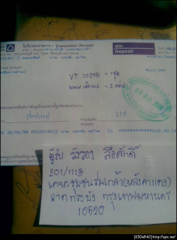 ฝากรูป