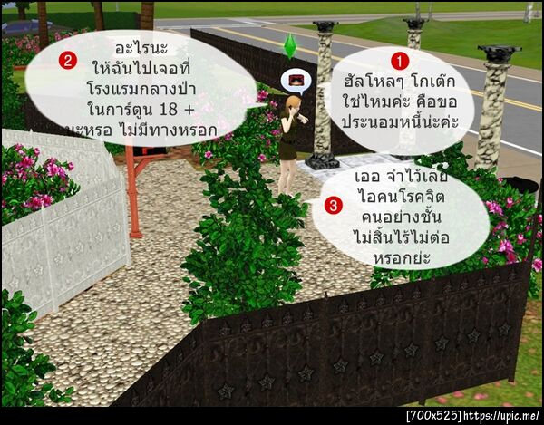ฝากรูป