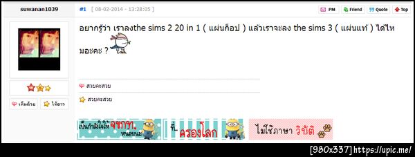 ฝากรูป