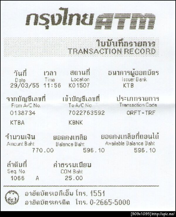 ฝากรูป