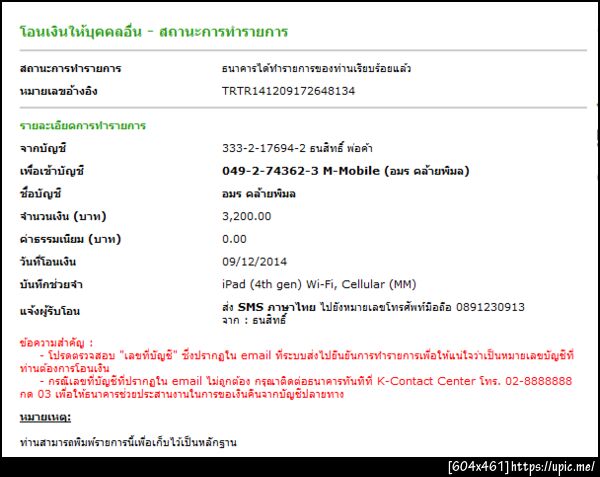 ฝากรูป