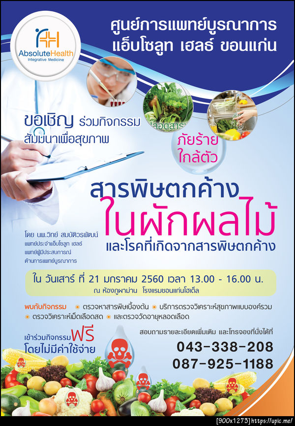 ฝากรูป