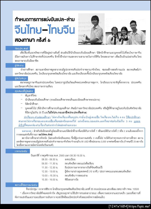 http://upic.me/i/ht/translation2017_th1.jpg