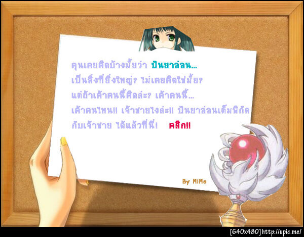 โฆษณาปันยาอ่อน 555