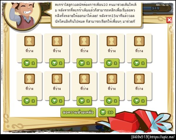 ฝากรูป