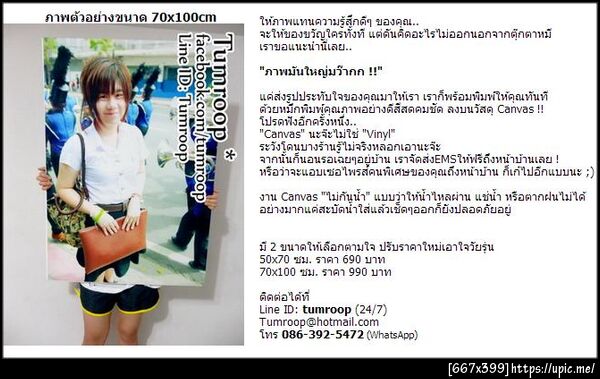 ฝากรูป